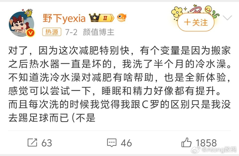 冷水澡 减肥女生还是别轻易尝试本来就体寒宫寒冷水澡一泼头痛、痛经跑不掉了 ​​​