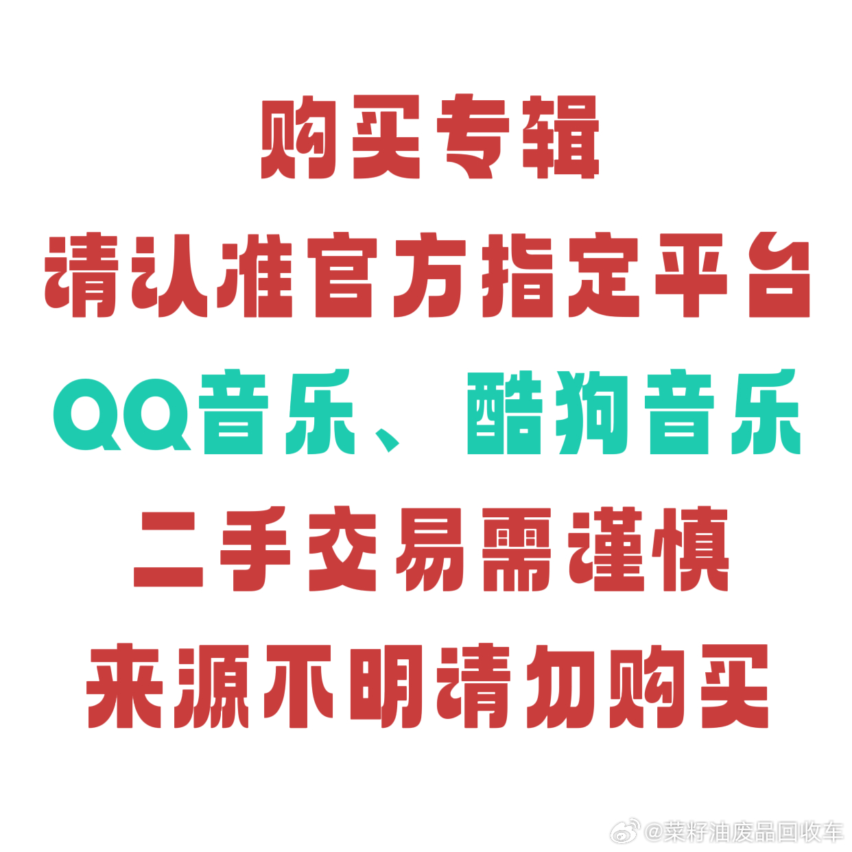 蔡徐坤  菜籽油也会“亲签”买菜籽油“亲签”菜籽油苦练9年 