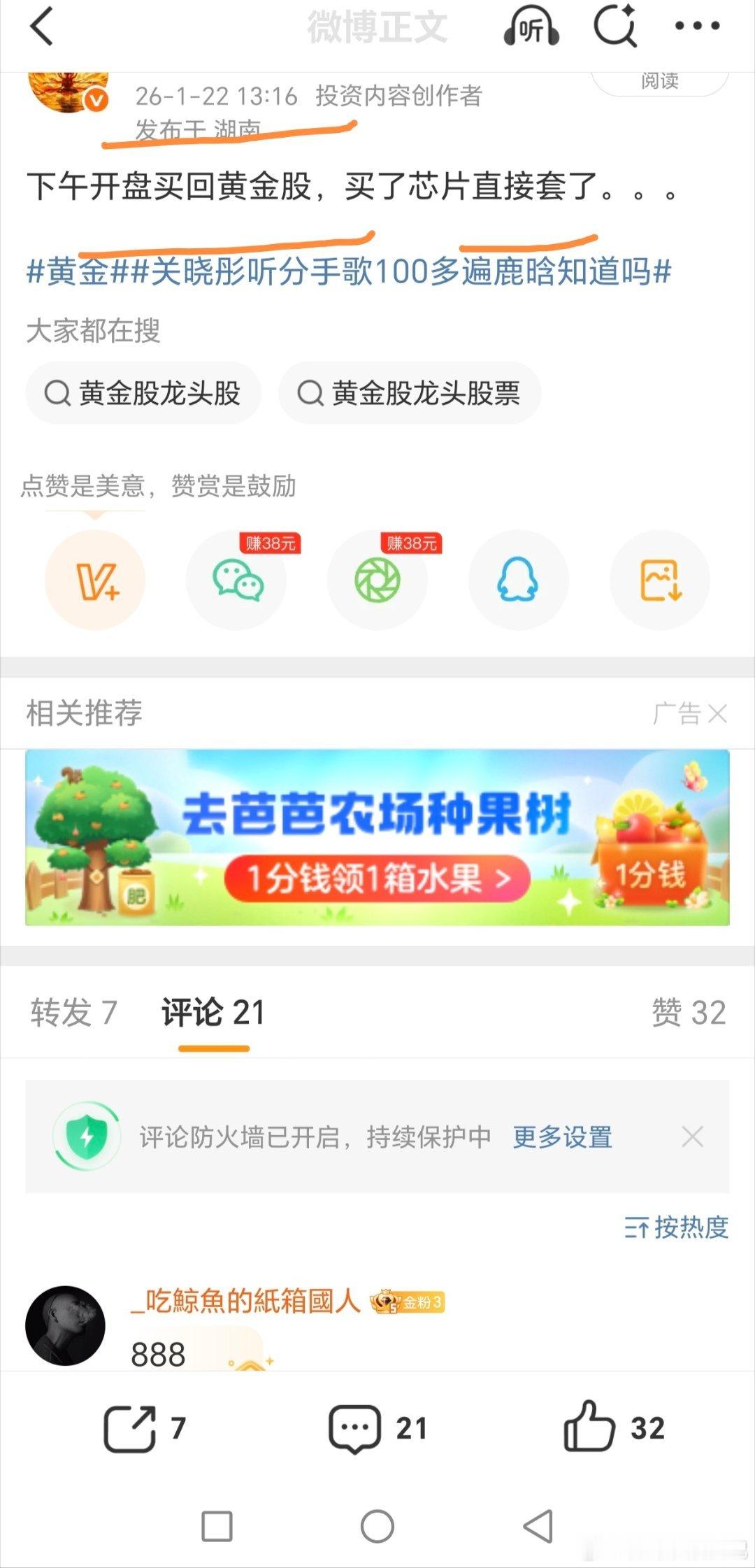 黄金大涨，白银超级大涨！！接着睡觉去！！下午提示买回黄金股，白银股，明天集体暴涨