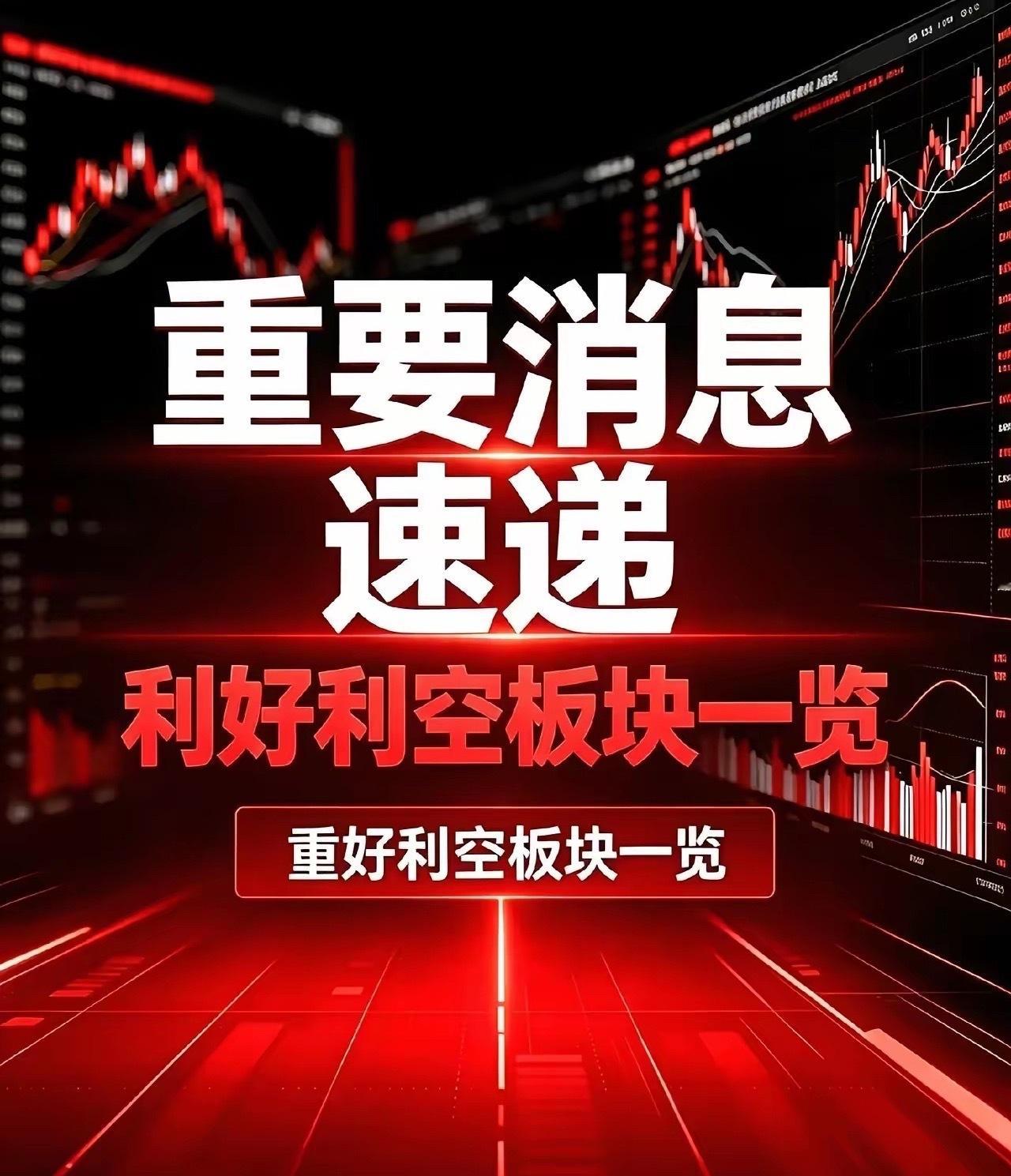 A股周末消息集中释放。从公告和行业动态来看，市场关注点依旧围绕AI算力、半导体、