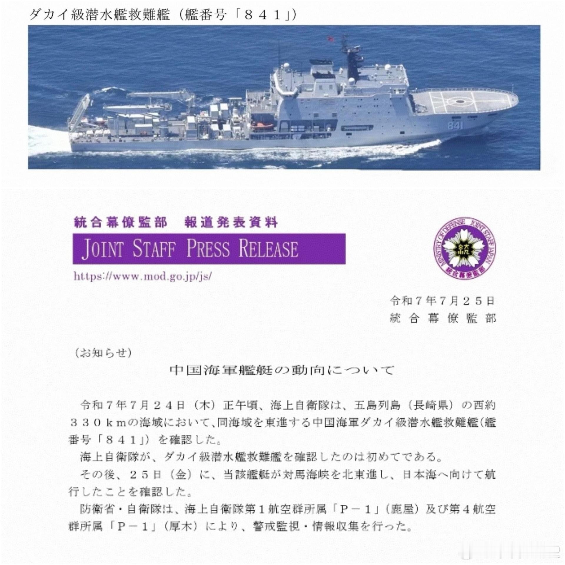 海军841舰鬼子就喜欢盯着自己的一亩三分地。中国海军力量中国周边战略热点观点烽火