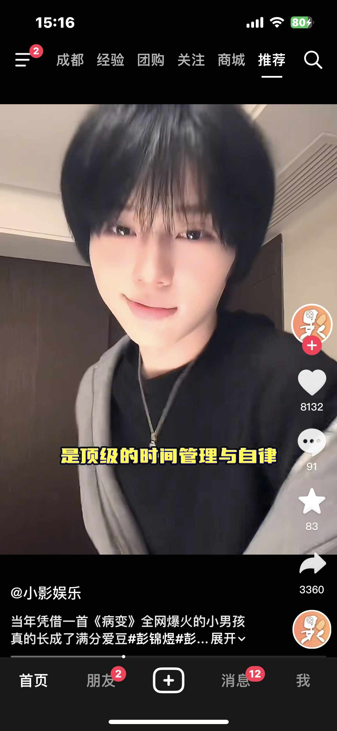 谁特么给小彭喵买的红稿 