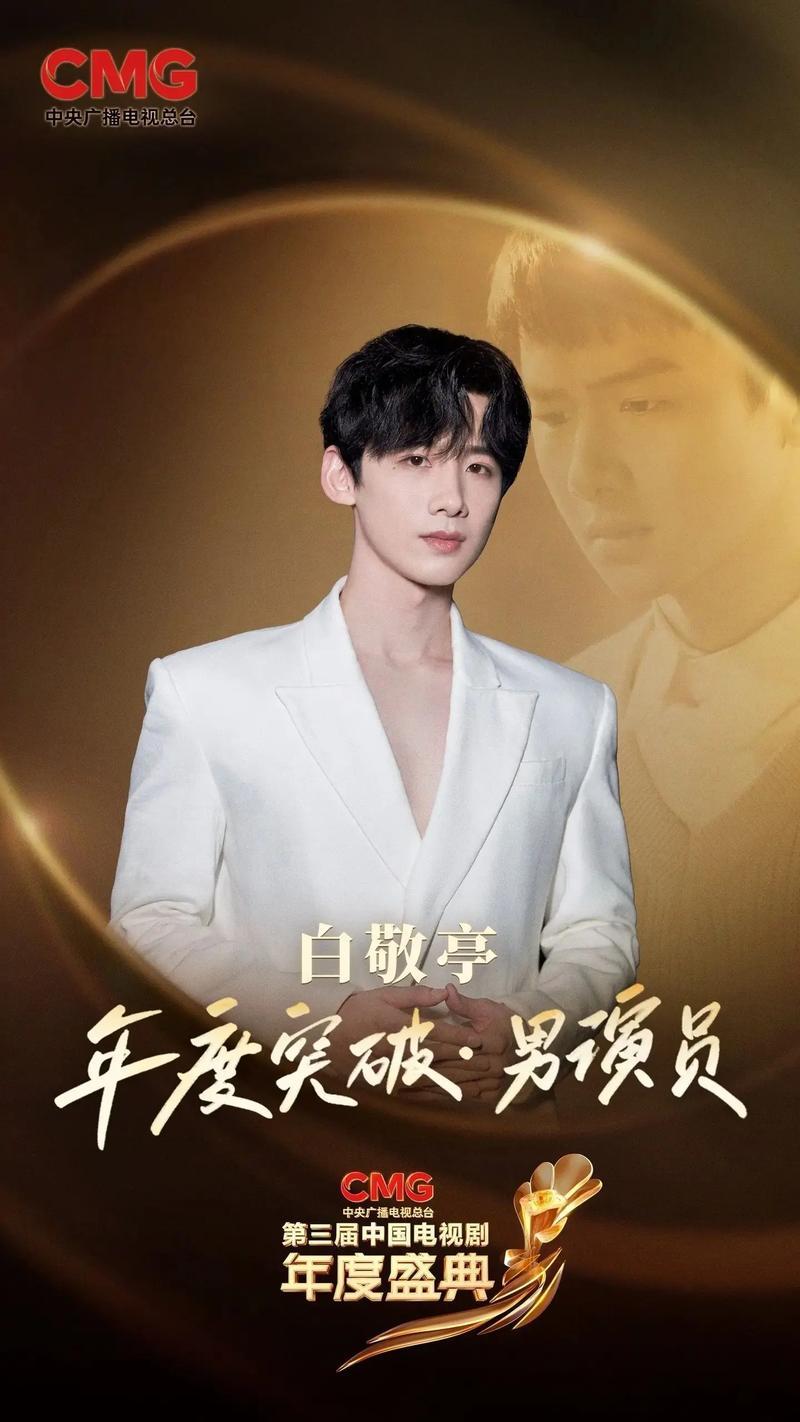 白敬亭在电影《特立独行》路演采访中坦言，时隔十年重返大银幕，自己塑造角色明显更有