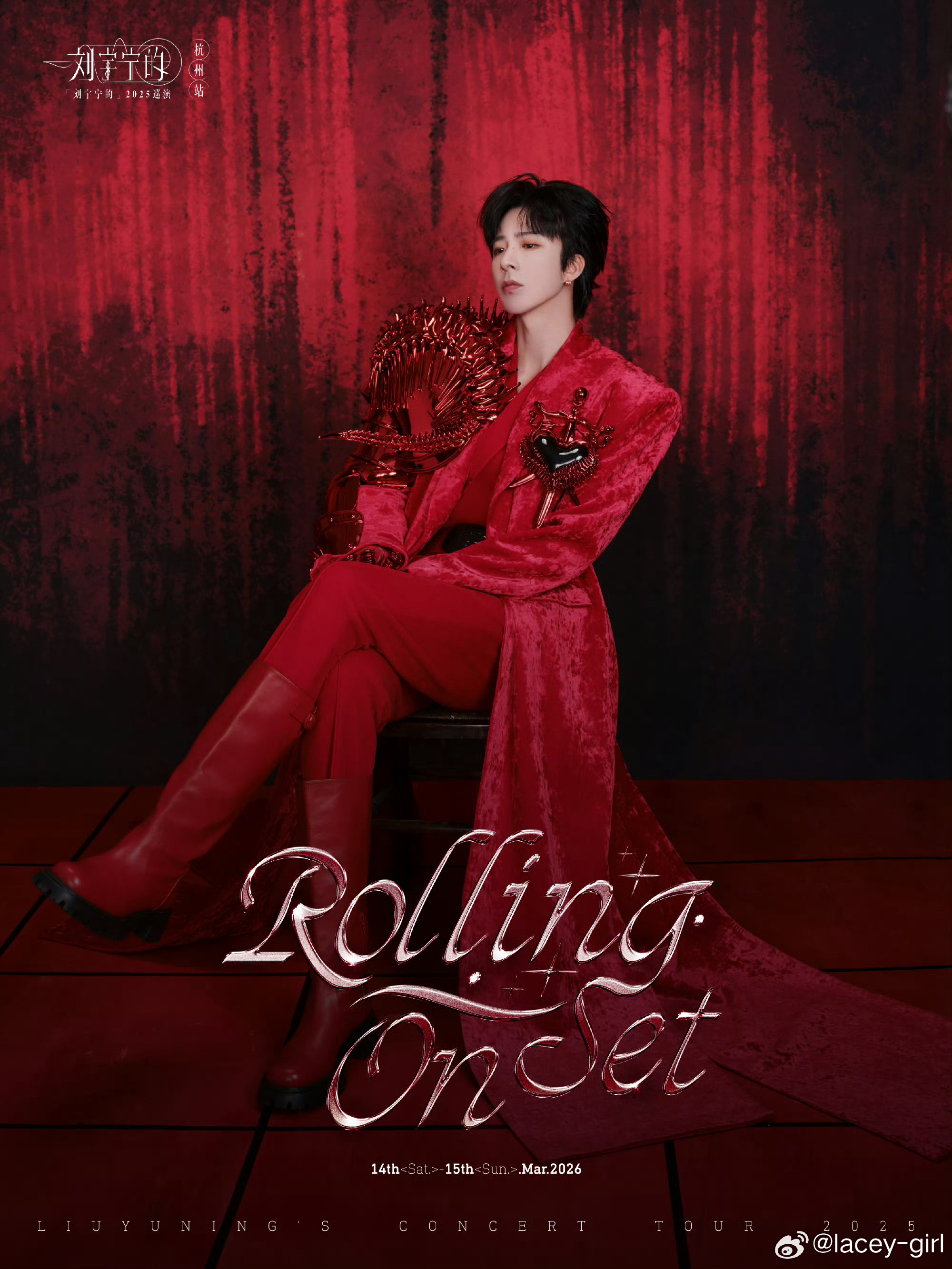 摩登兄弟给刘宇宁的小纸条刘宇宁的2025巡演刘宇宁杭州演唱会刘宇宁演唱会 恭喜宁