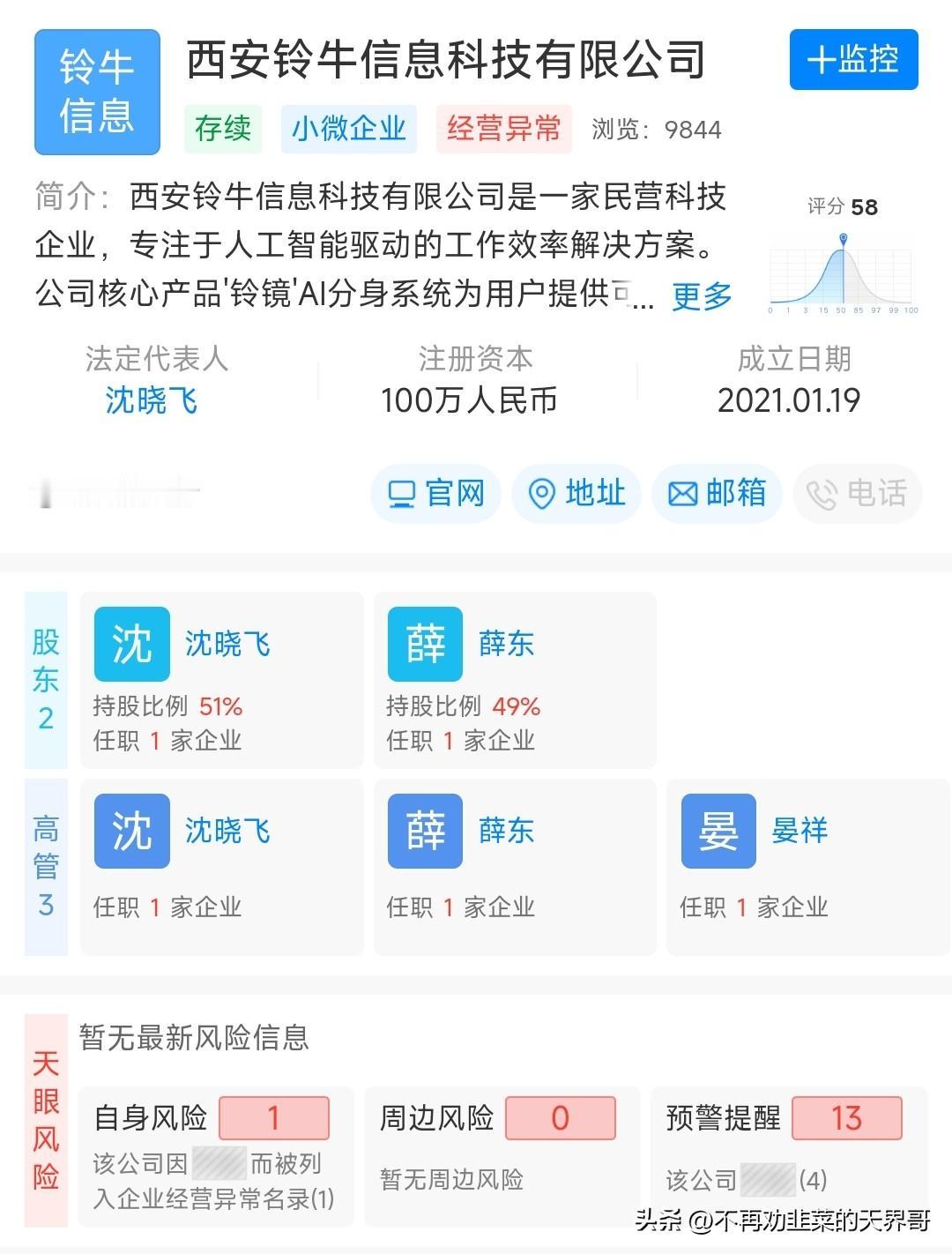 "启元AI"骗局即将崩盘，最后的疯狂，这个骗局不是一天两天了，早在去年七月就已经