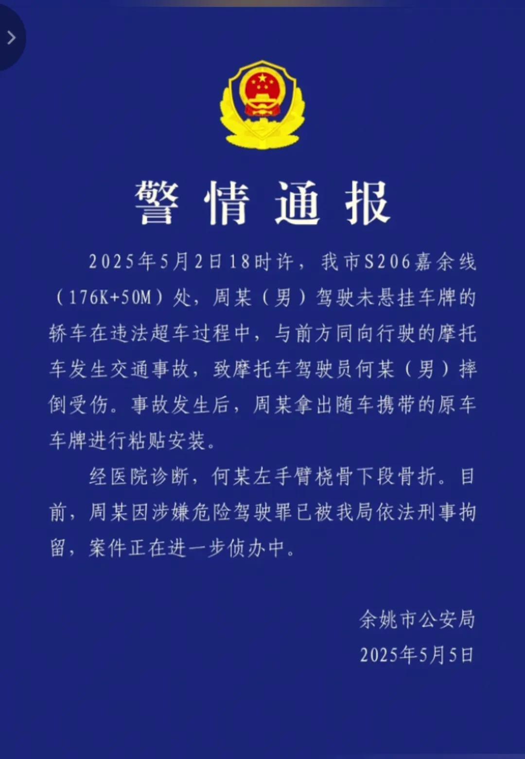 保时捷变形记：山路飙出换牌术，刑拘套餐请收好！

我以为最狠的是弯道超车，也以为