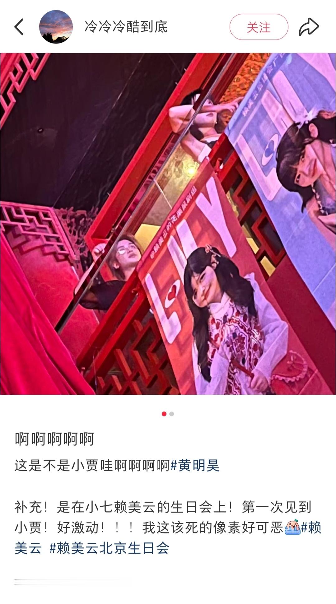 仰拍视角下的黄明昊网友分享赖美云生日会偶遇黄明昊生图📷顺毛丝框眼镜[哇]仰拍视