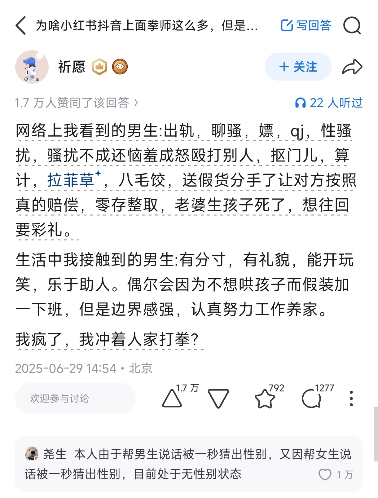 很多人，生活、网上两副面孔。 