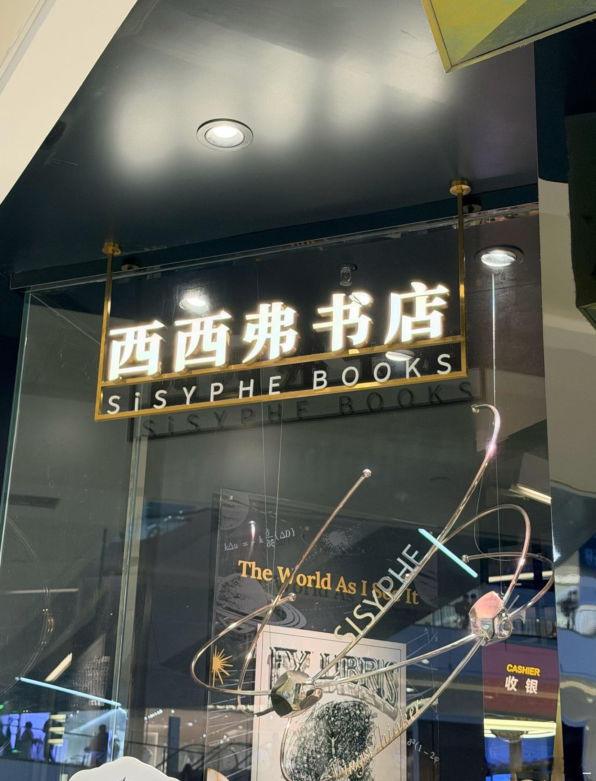 周末citywalk，走走停停吃吃看看充充电…