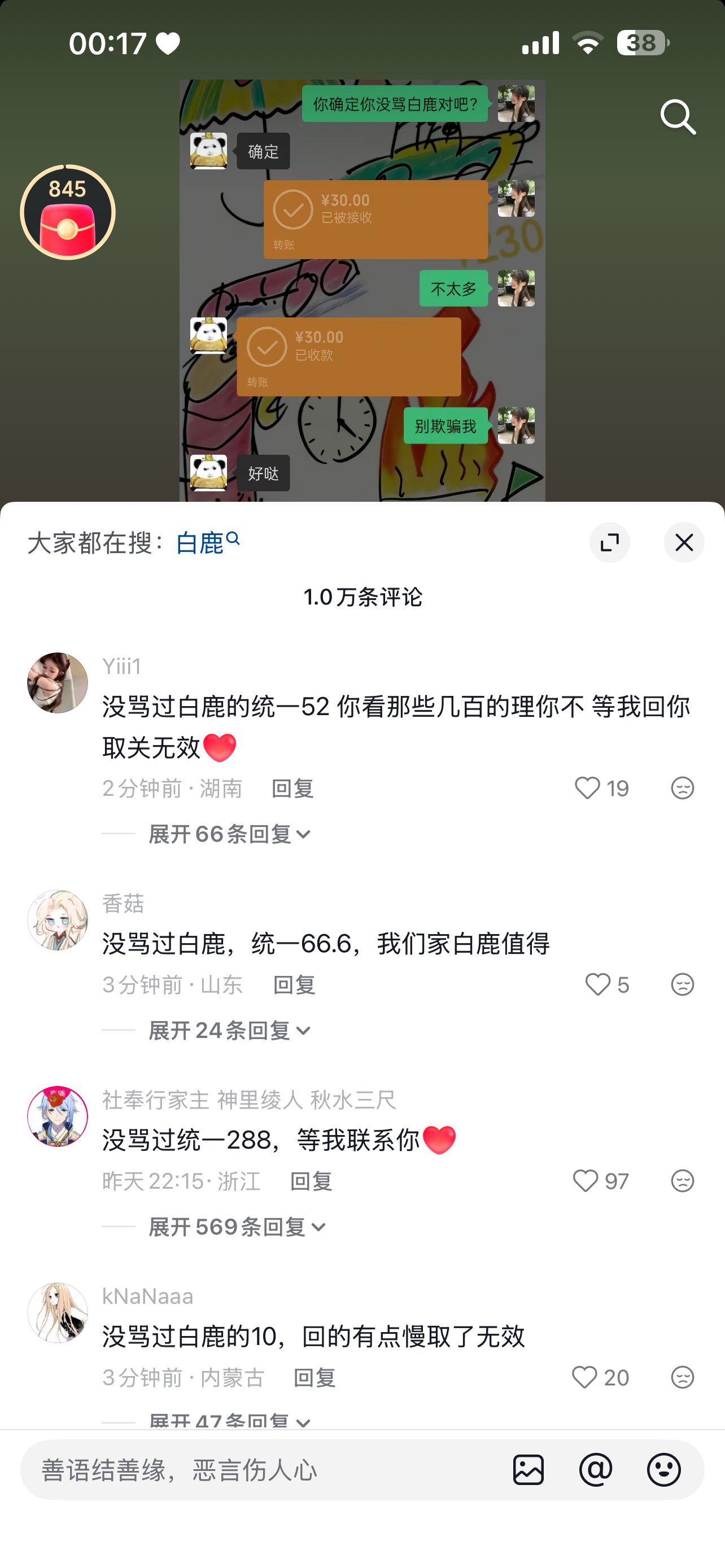 抖音已被恶势力侵占 