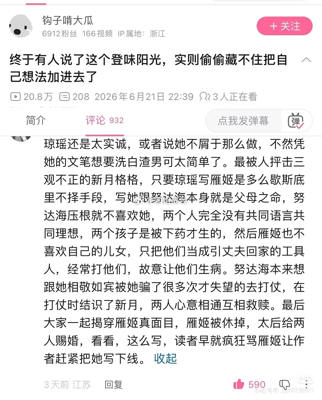《父母爱情》翻车的太晚了，10年前就有人敏锐的发现了 