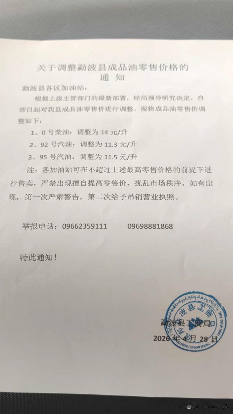 缅甸的柴油比汽油贵
       据佤邦工商局消息:4月28日，勐波县工商局发局