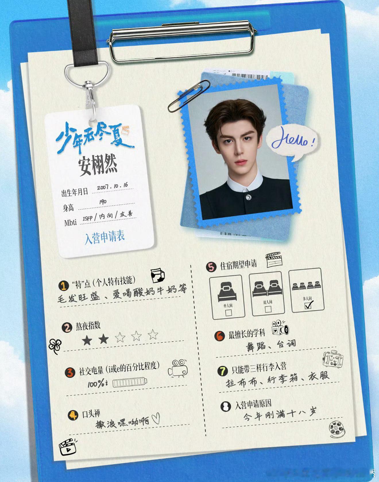 安栩然安栩然 ayr少年无尽夏安栩然"你是我在极寒中仍留有余温的玫瑰。" 𝓨?