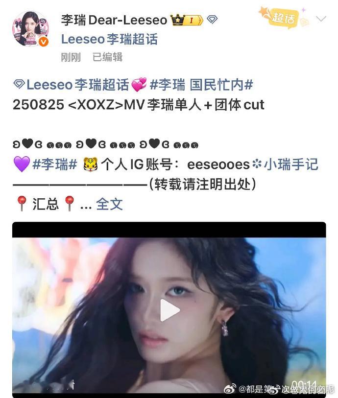 安宥真张元英新歌part好少  IVE 回归新歌发布，本应欢呼，可安宥真和张元英