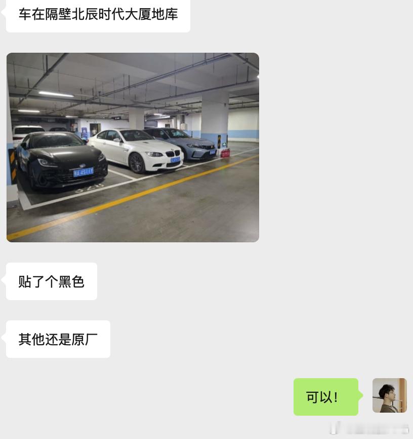 我和我的前BRZ，现在只有700m的距离，新车主邀请我去试试我卖了BRZ的历史最