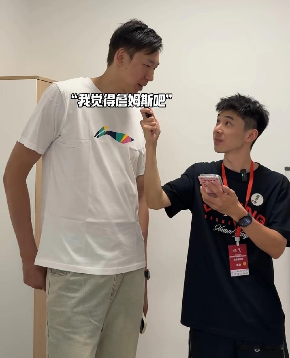 谁是NBA历史上真正的Goat？

周琦：我觉得是詹姆斯吧！

那谁是你最喜欢的