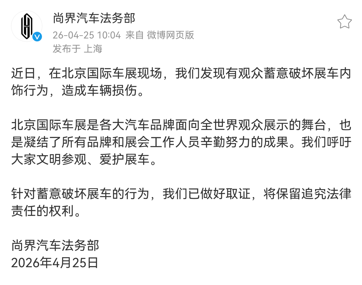 这就很过分了......蓄意破坏 