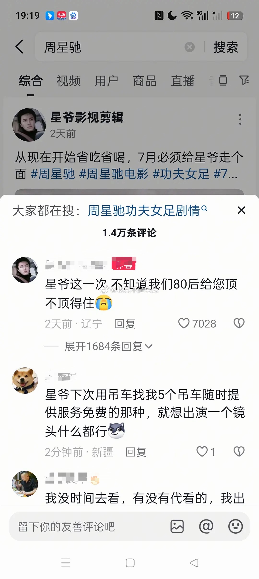 功夫女足感觉能拿暑假档电影票房冠军 