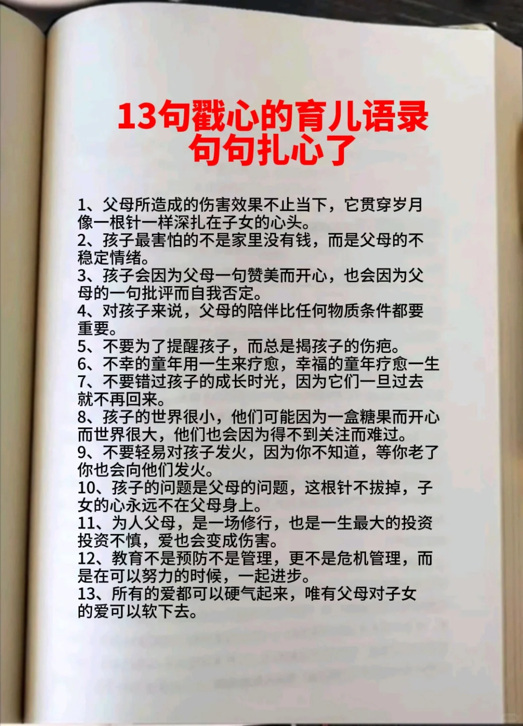 育儿路上的所思所悟，你们体会到了吗？