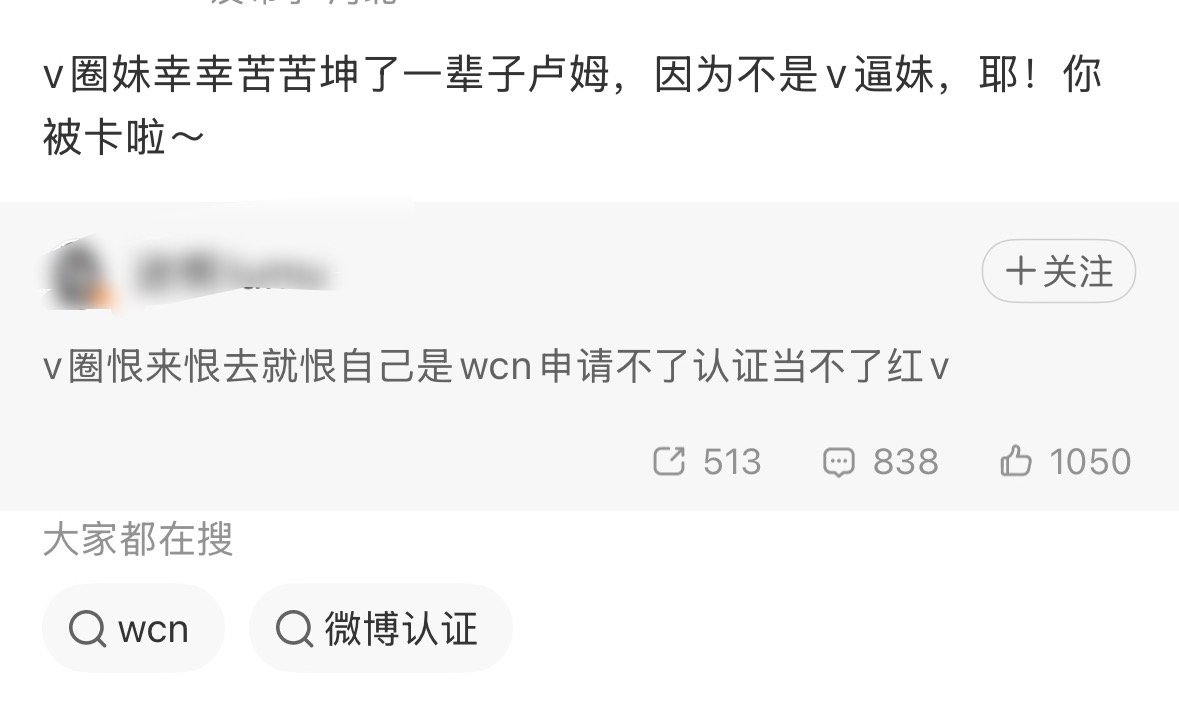 v圈妹贡献：辛辛苦苦坤了一辈子橹穆 ​​​