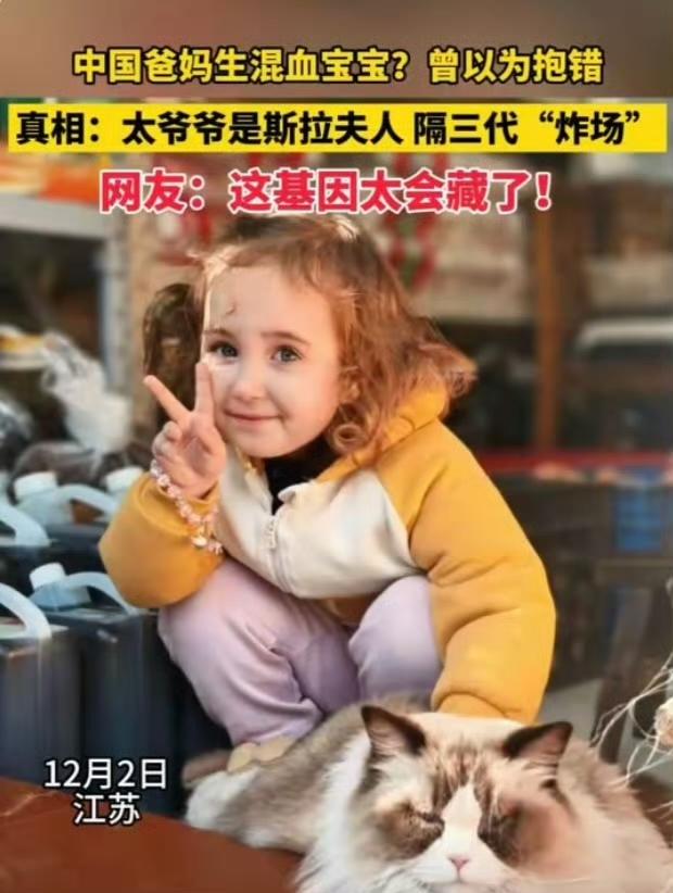 【江苏爸妈生下混血娃娃】

今年初，盐城某医院产房内，一对中国夫妻迎来了女儿。起