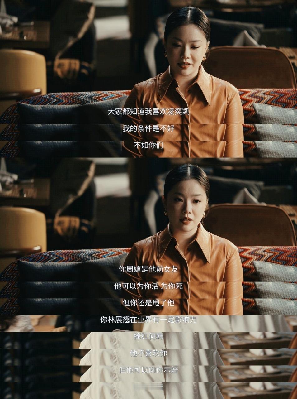 王菊演活了女性野心爱情没有神话我一直认为，《爱情没有神话》的核心是“祛魅”，而王