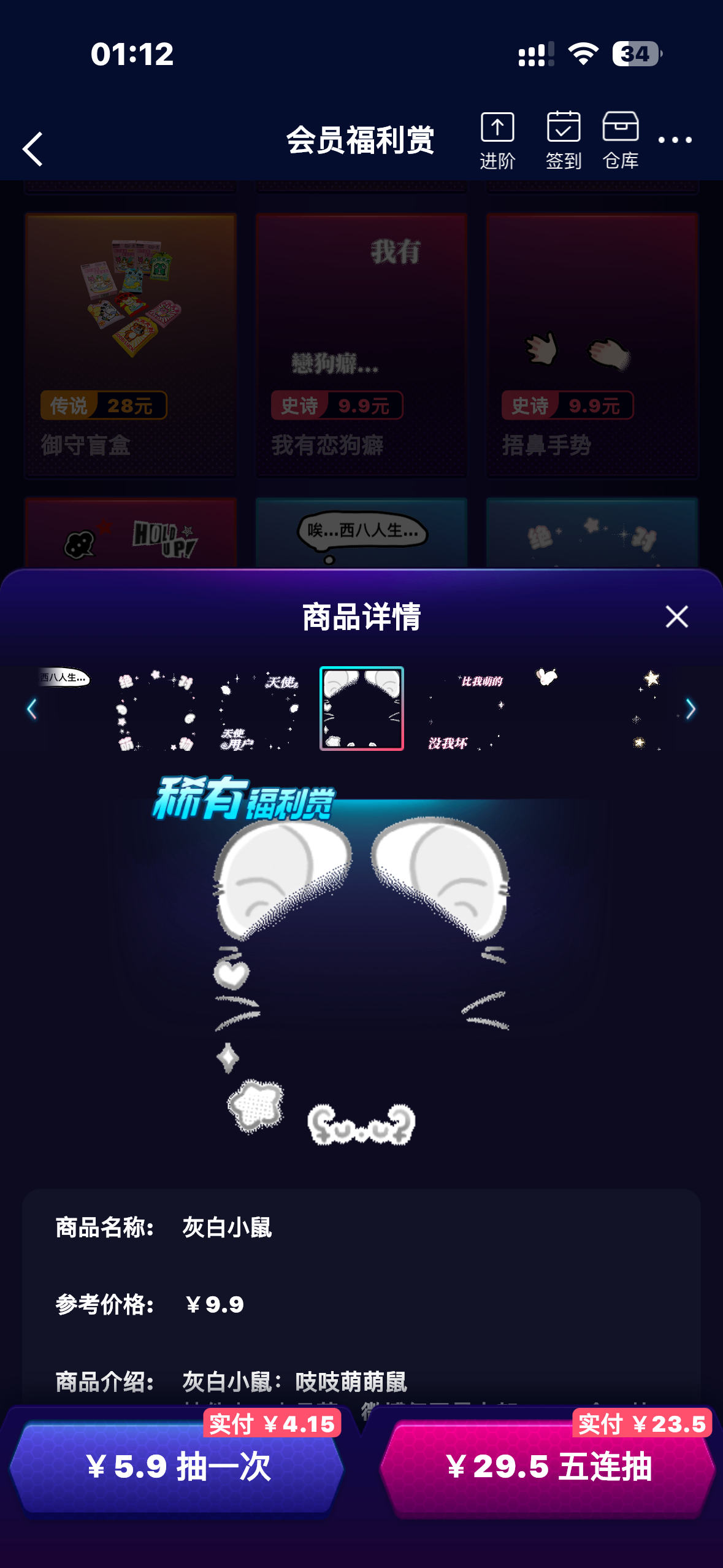 SSR交换站  蹲蹲灰白小鼠 