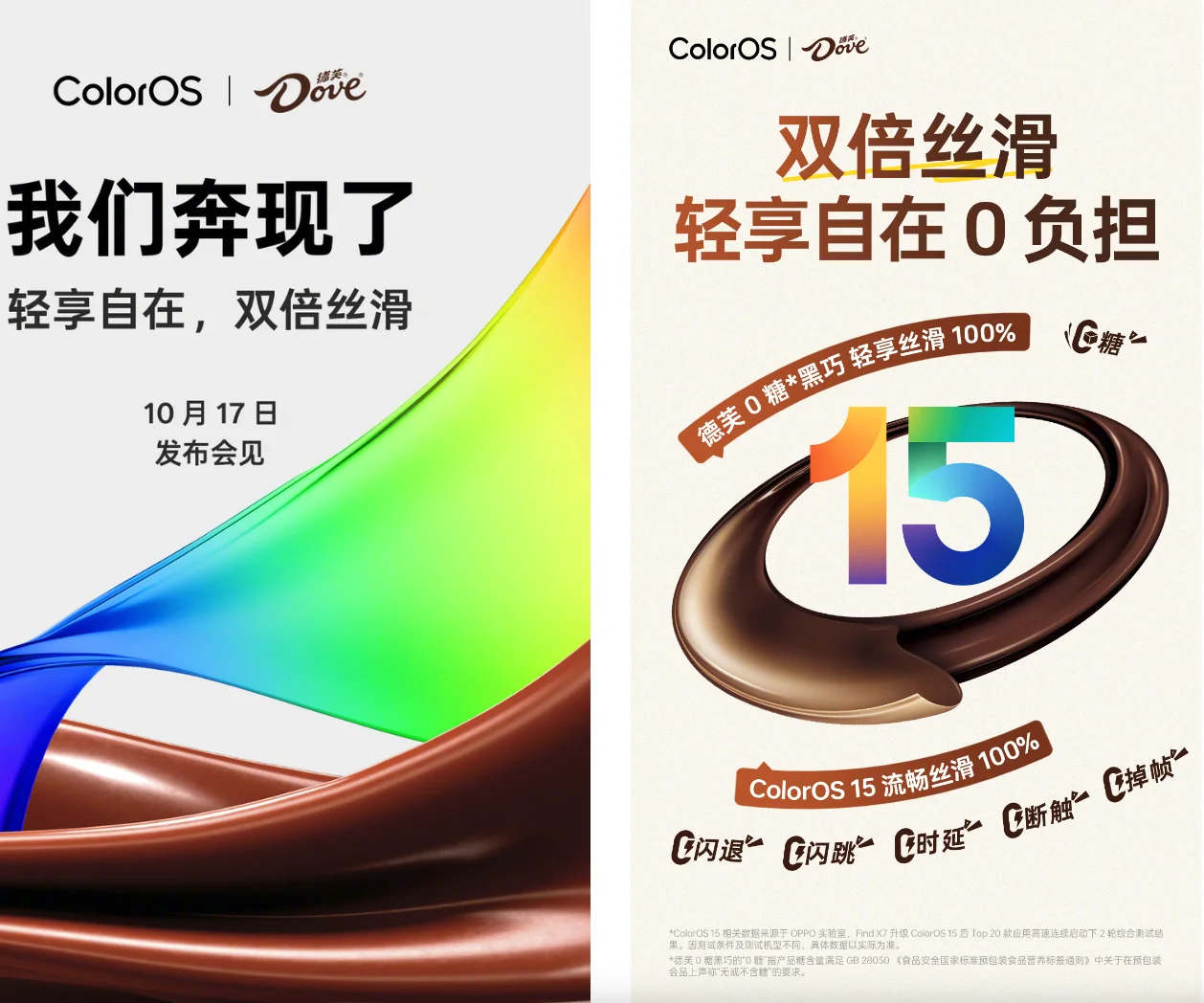 不是，OPPO你玩真的呀？！