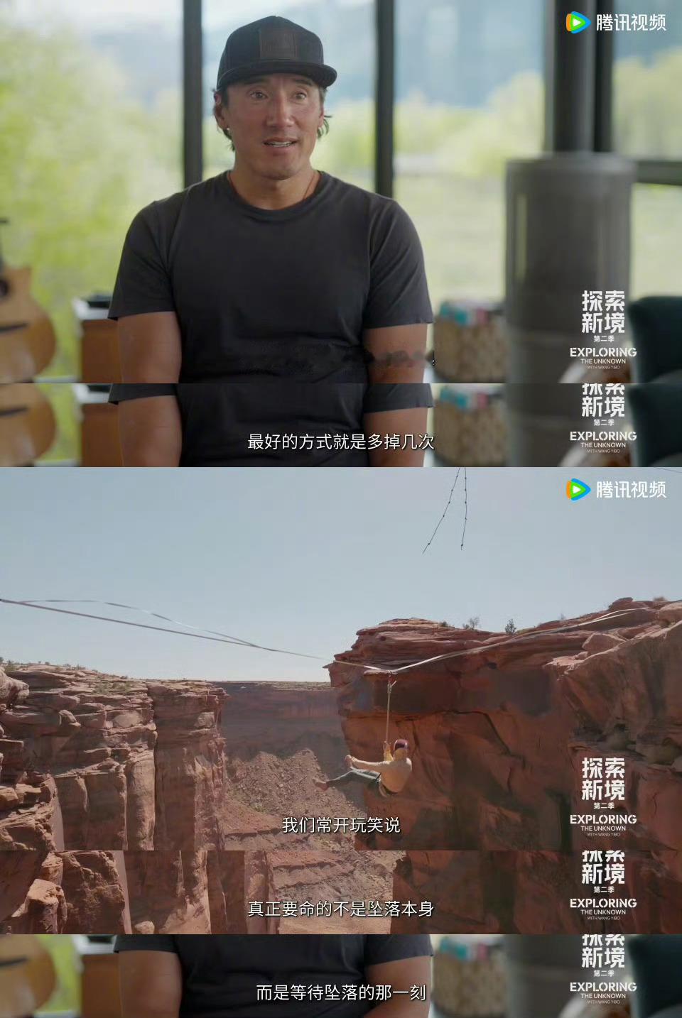 王一博高空行走王一博百米高空走绳索脚滑 脚滑的瞬间心跳骤停！王一博用强大心理素质