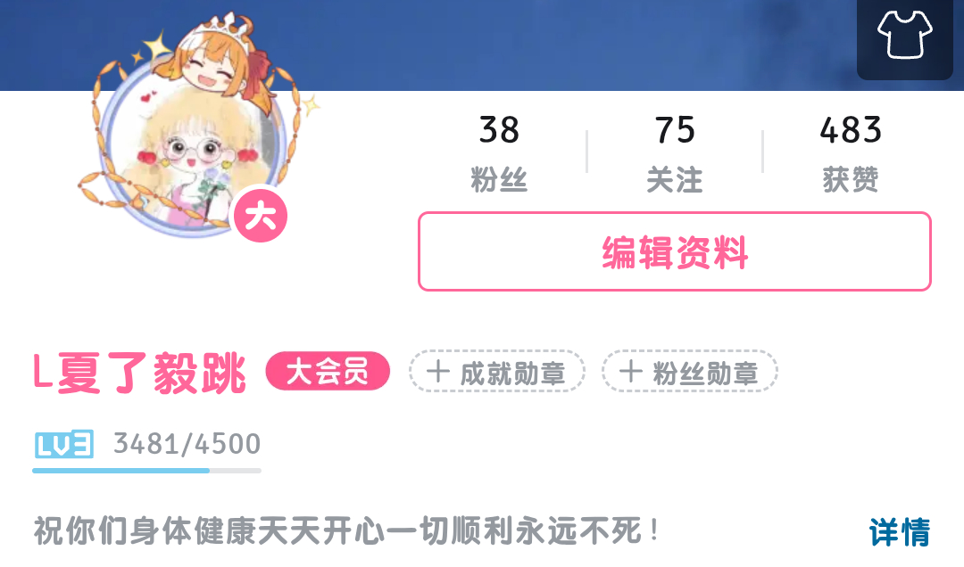 一样的lv3 