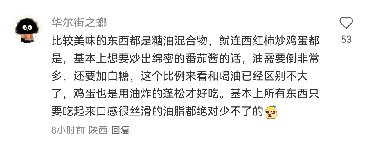 雪糕是糖油混合物具象化了很多好吃的都是糖油混合物，包括各种拌面，炒面，炒粉。重点