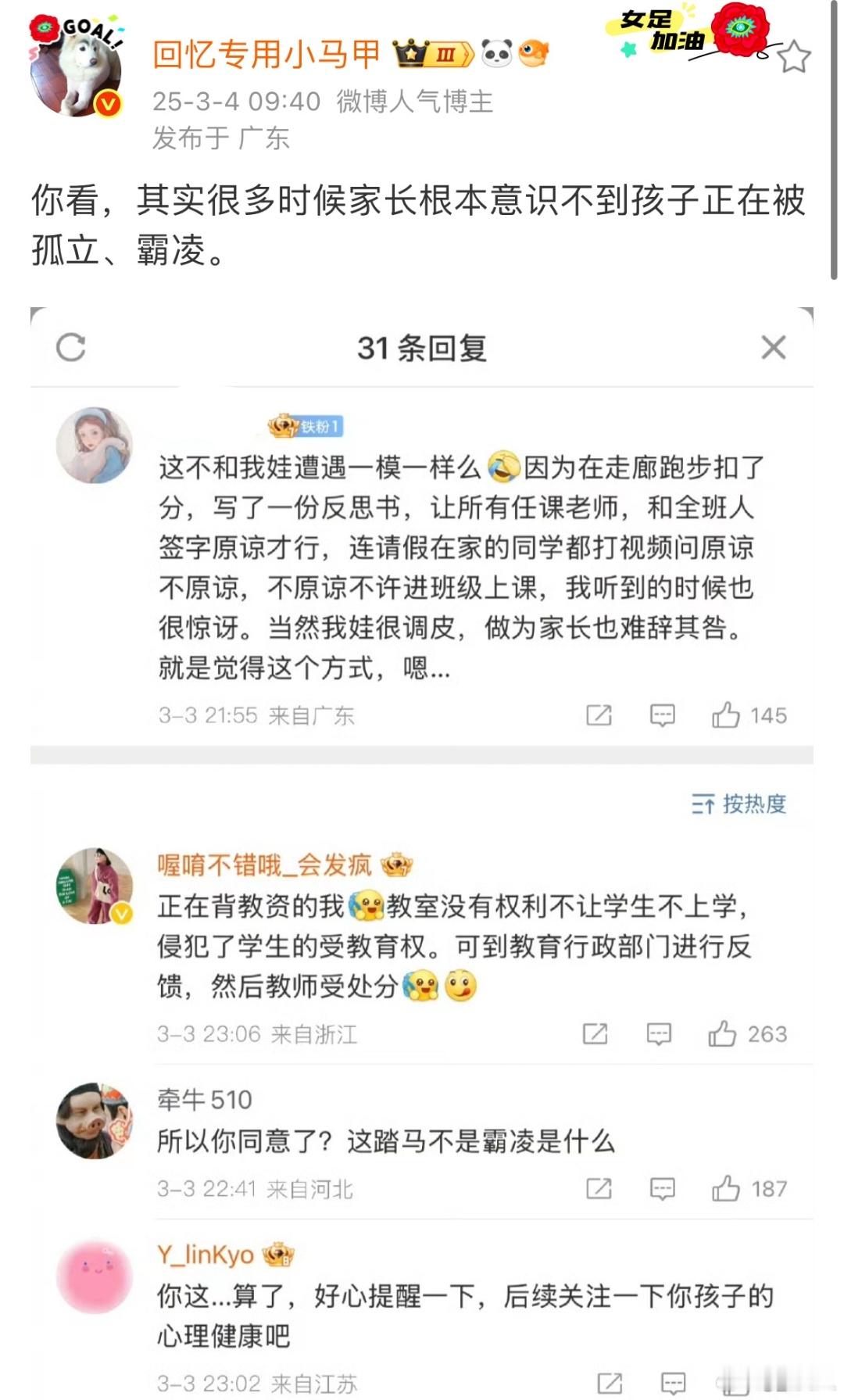 回忆专用小马甲道歉千万粉丝的大v挂素人评论，导致这素人被骂好久，怎么不道歉？？说