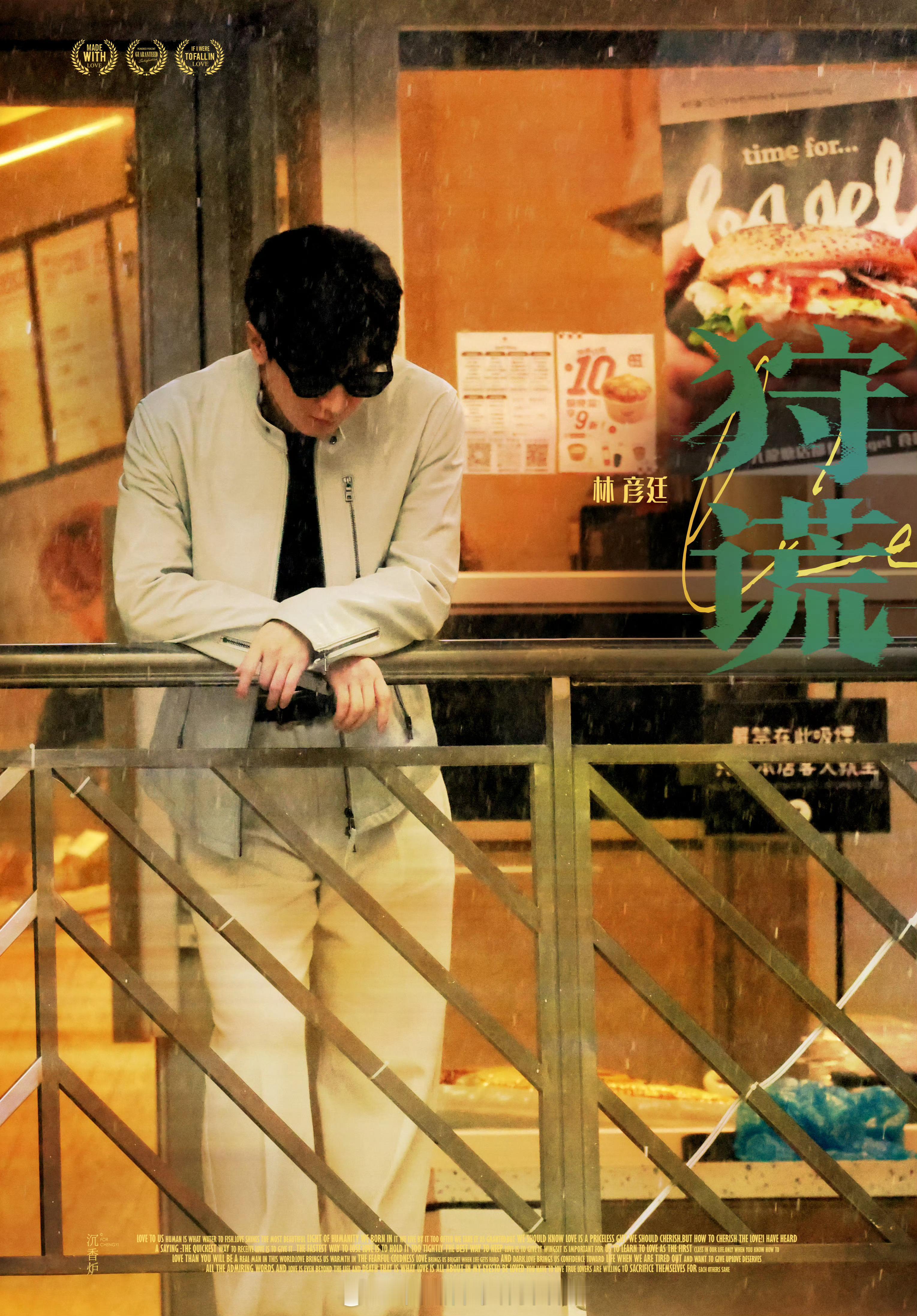 成毅狩谎cy成毅林彦廷 港风这不信手拈来嘛，人群熙攘，迎面一个神秘男子成毅图片来