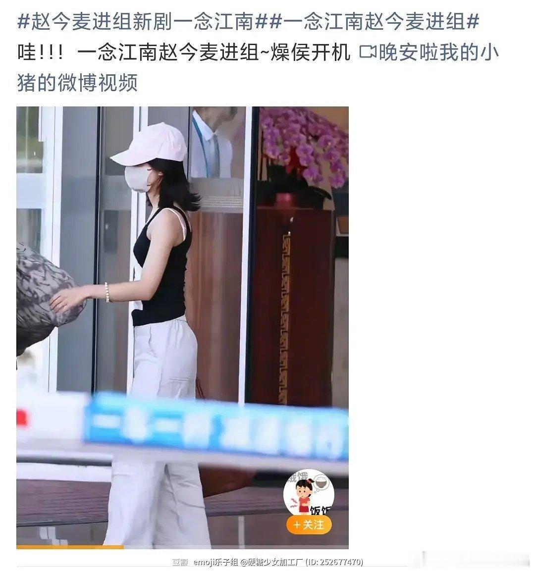 赵今麦下个月要进组一念江南，这个剧不少打戏，麦麦要提前训练了。 