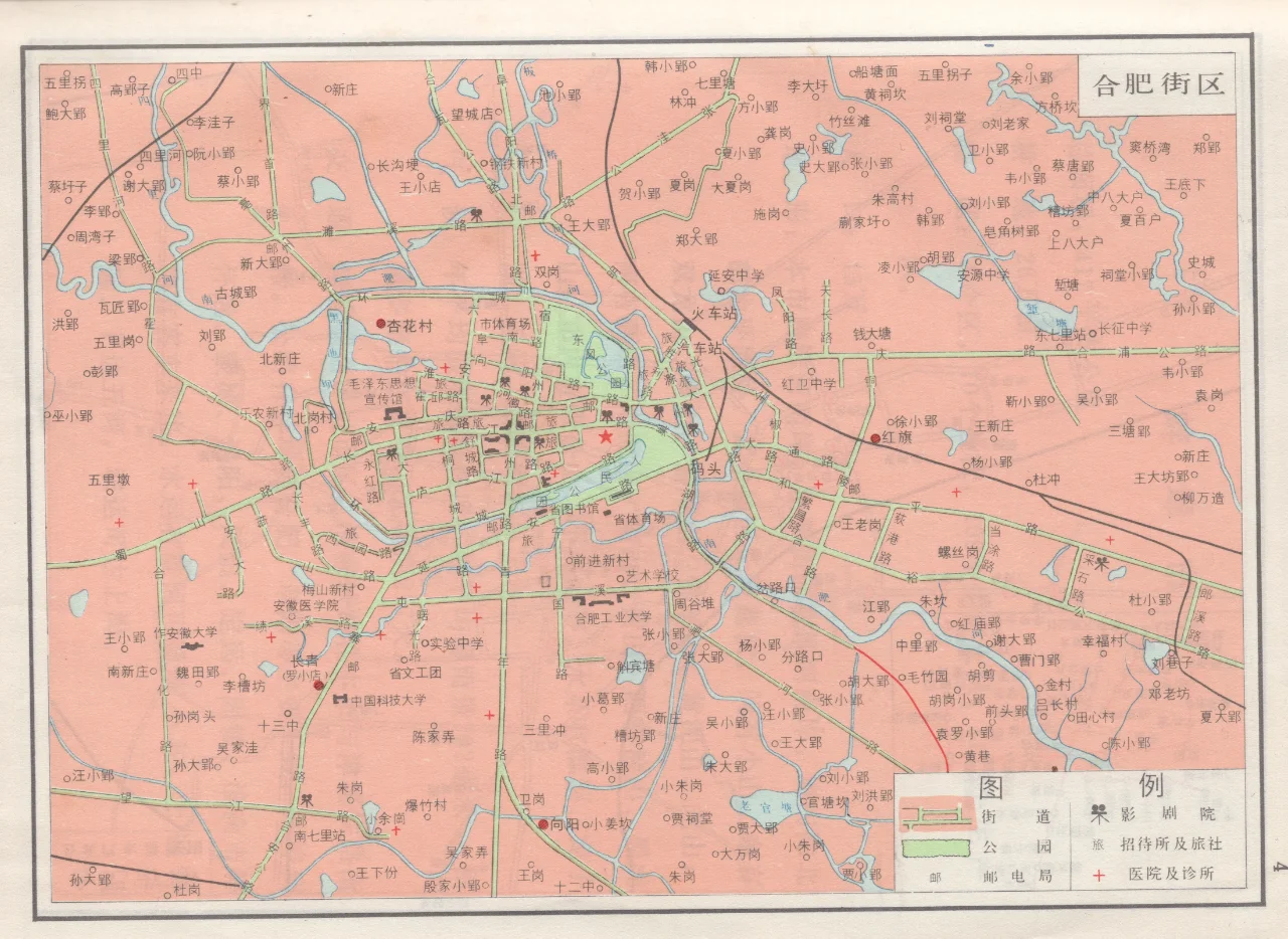 1972年合肥街道地图