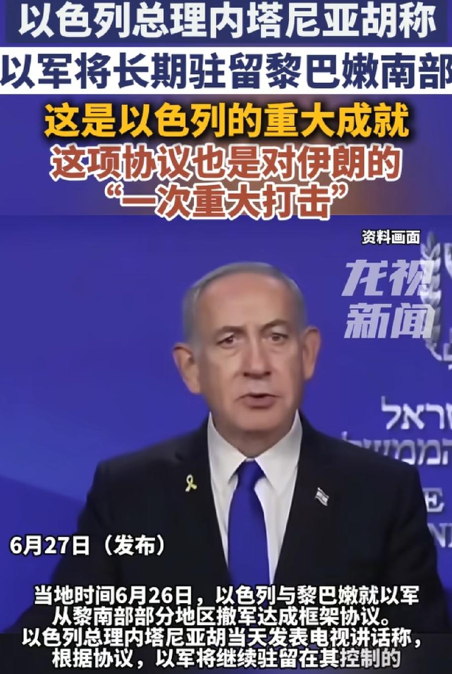 绝对安全的以色列早晚会栽在绝对安全这一错误军事策略之上！
就在今天，内塔尼亚胡对