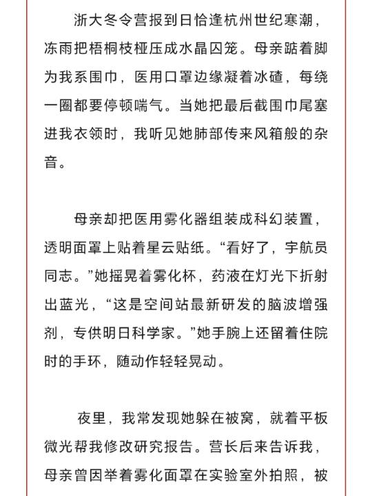某个作文大赛的优秀作文，大家评评