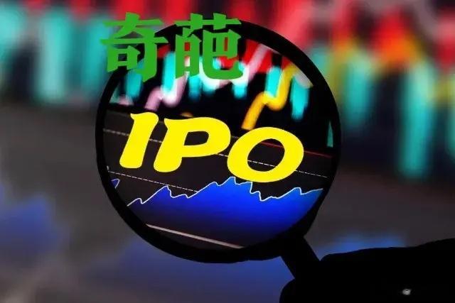 好消息啊！又有一家奇葩公司要深市主板申请IPO了。让人感觉奇葩的是在申请上市前的