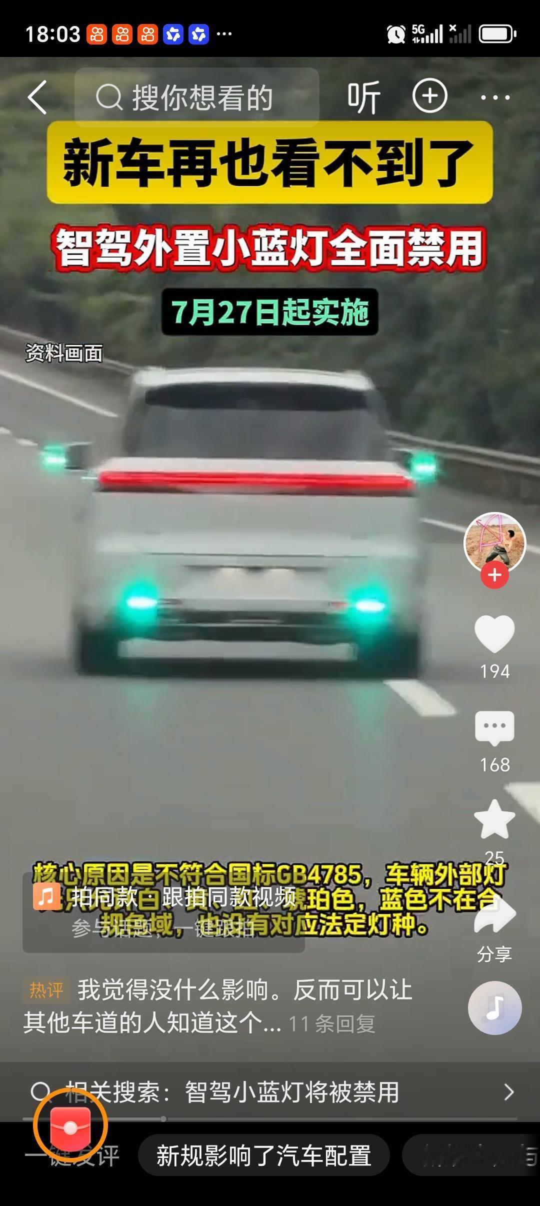智驾小蓝灯将被禁用 智驾“小蓝灯”要被禁用了，这事儿最近挺火。“小蓝灯”是车企用