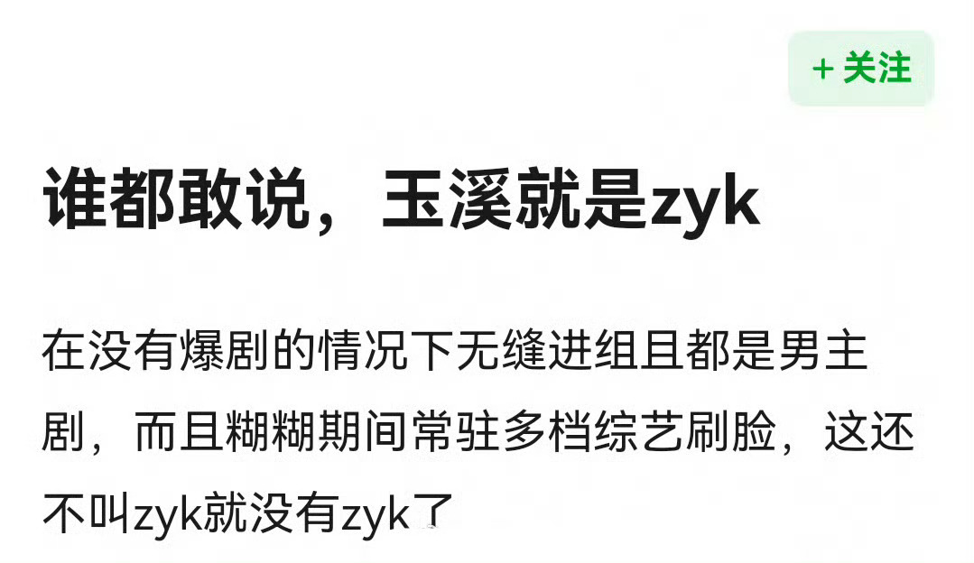 你们觉得丁禹兮到底算不算是资源咖？ 