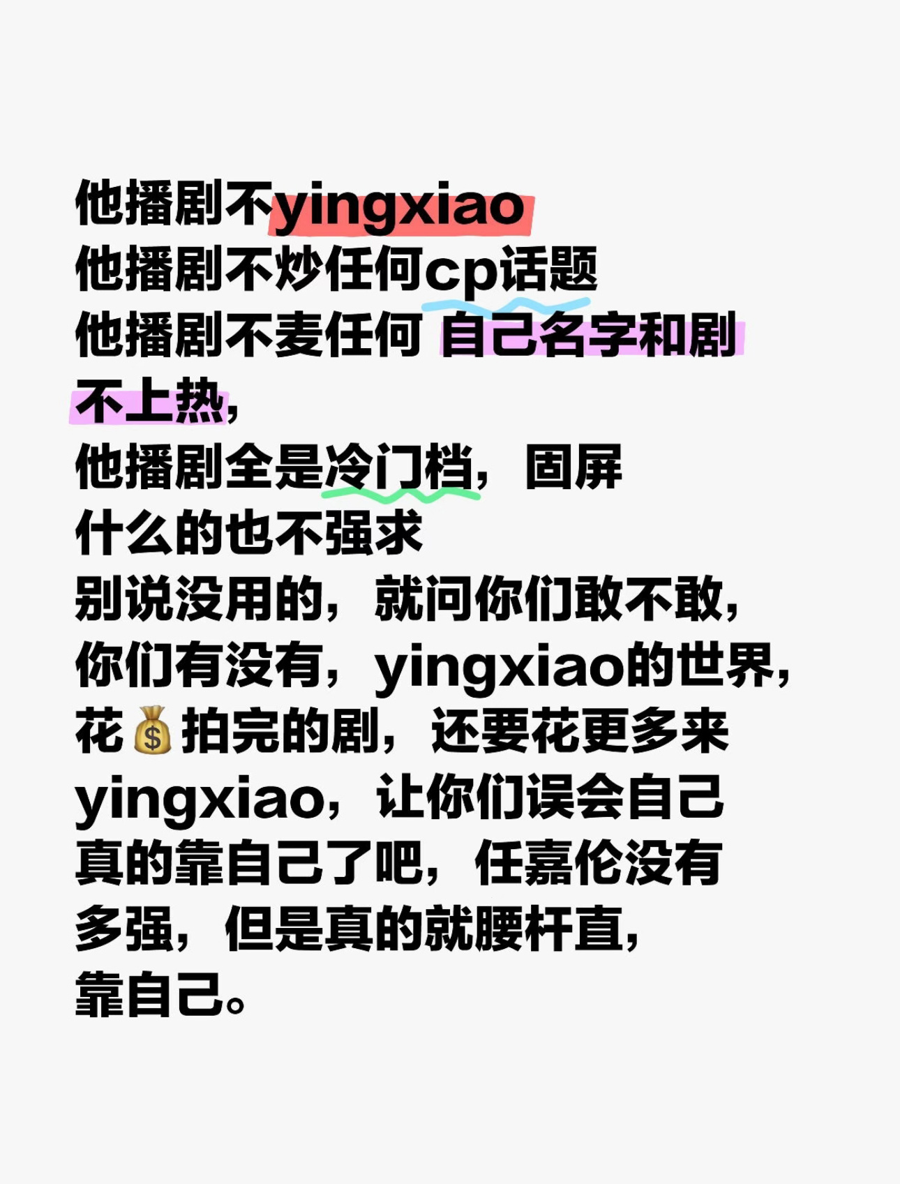 “踏实拍戏  做好自己该做的 全靠他的演技吸引来爱他的观众 所有的📊都是真实 