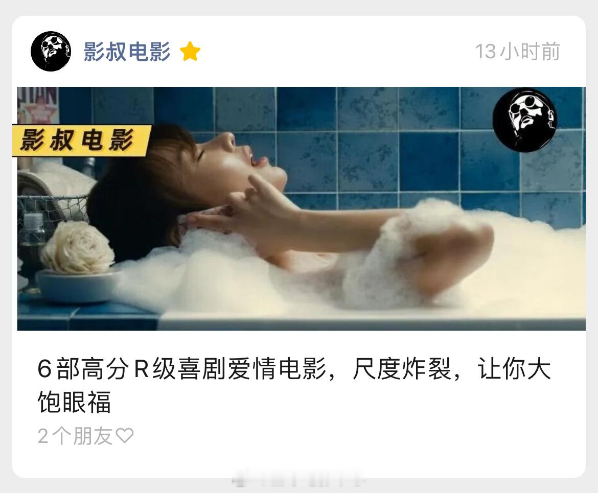 20251025期【影叔电影】的影单推荐文章，感兴趣的朋友可以关注查看[作揖]每