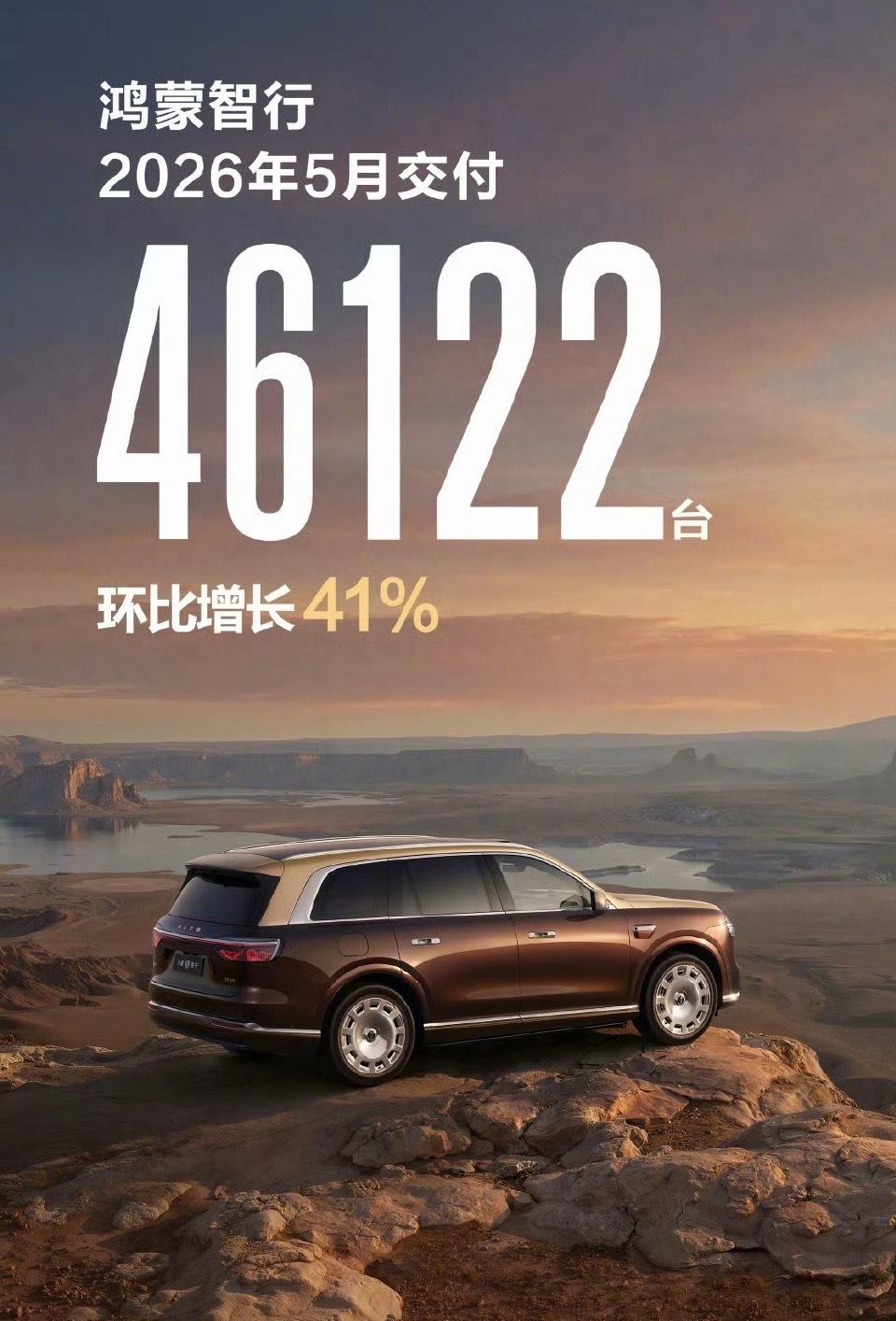 车企5月销量2026年5月新势力车企交付战报速览，5月新能源市场持续爆发，头部品
