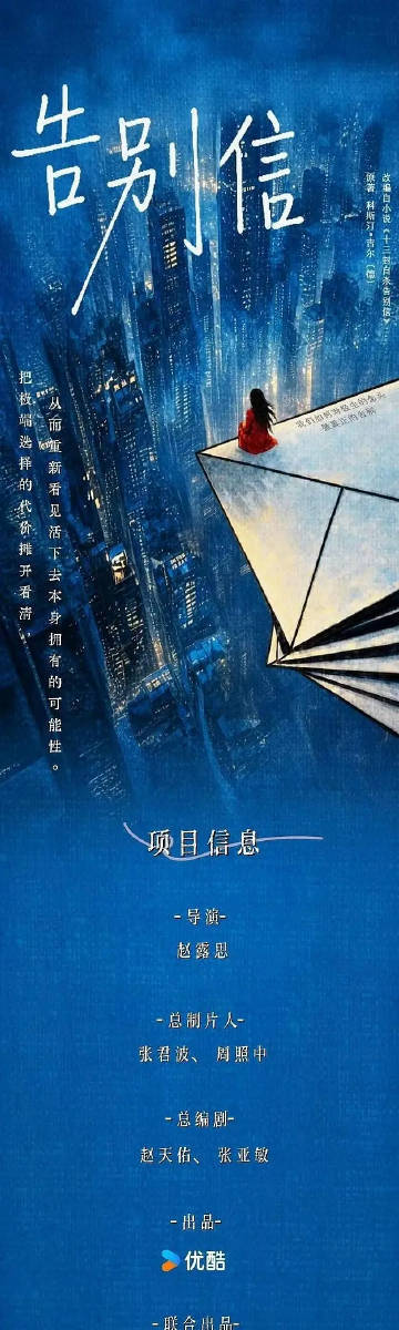 曝徐娇出演赵露思告别信网传徐娇出演告别信赵露思跨界当导演的《告别信》传出选角新瓜