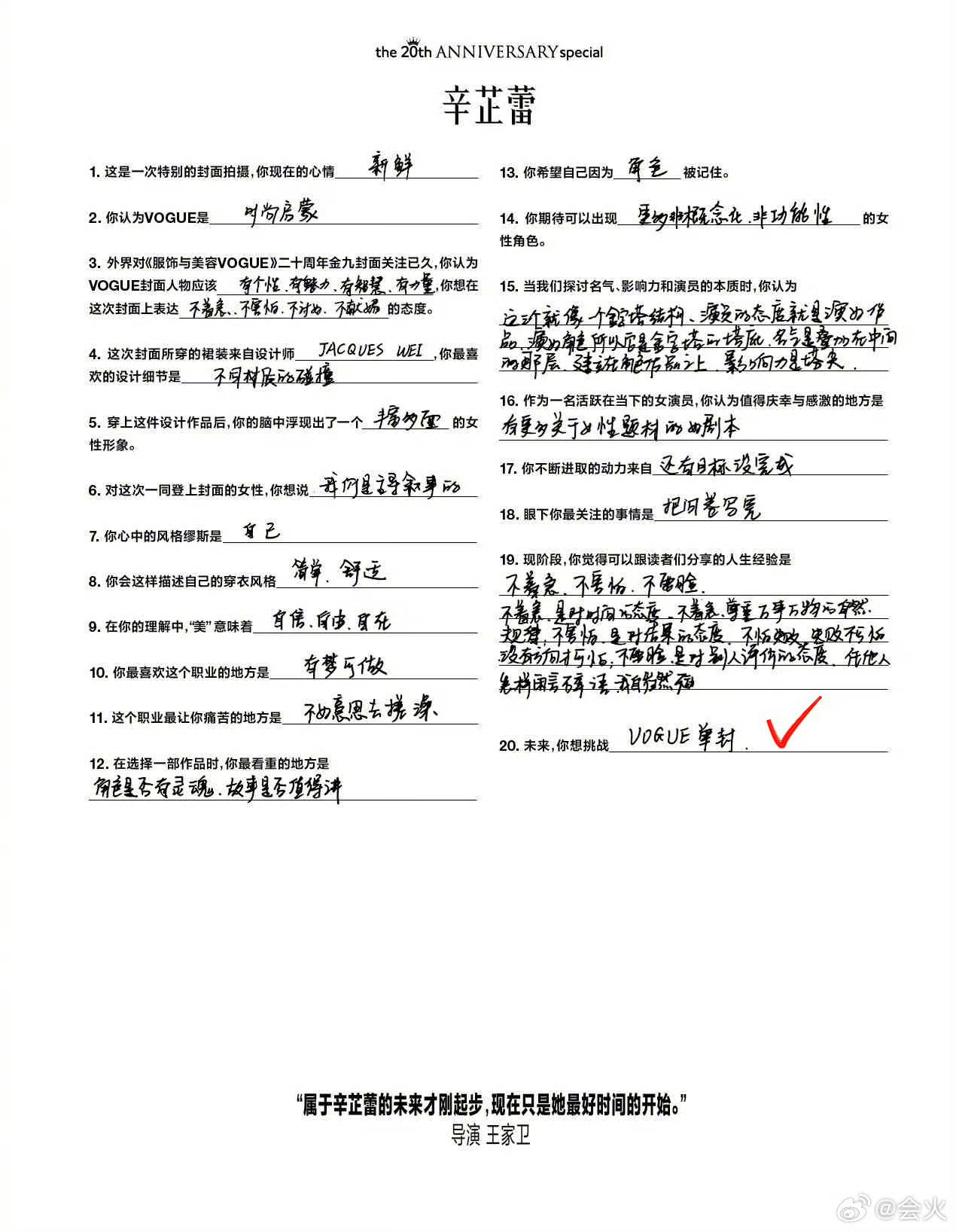 影后想要，影后得到！辛芷蕾拿下VOGUE单封 ​​​