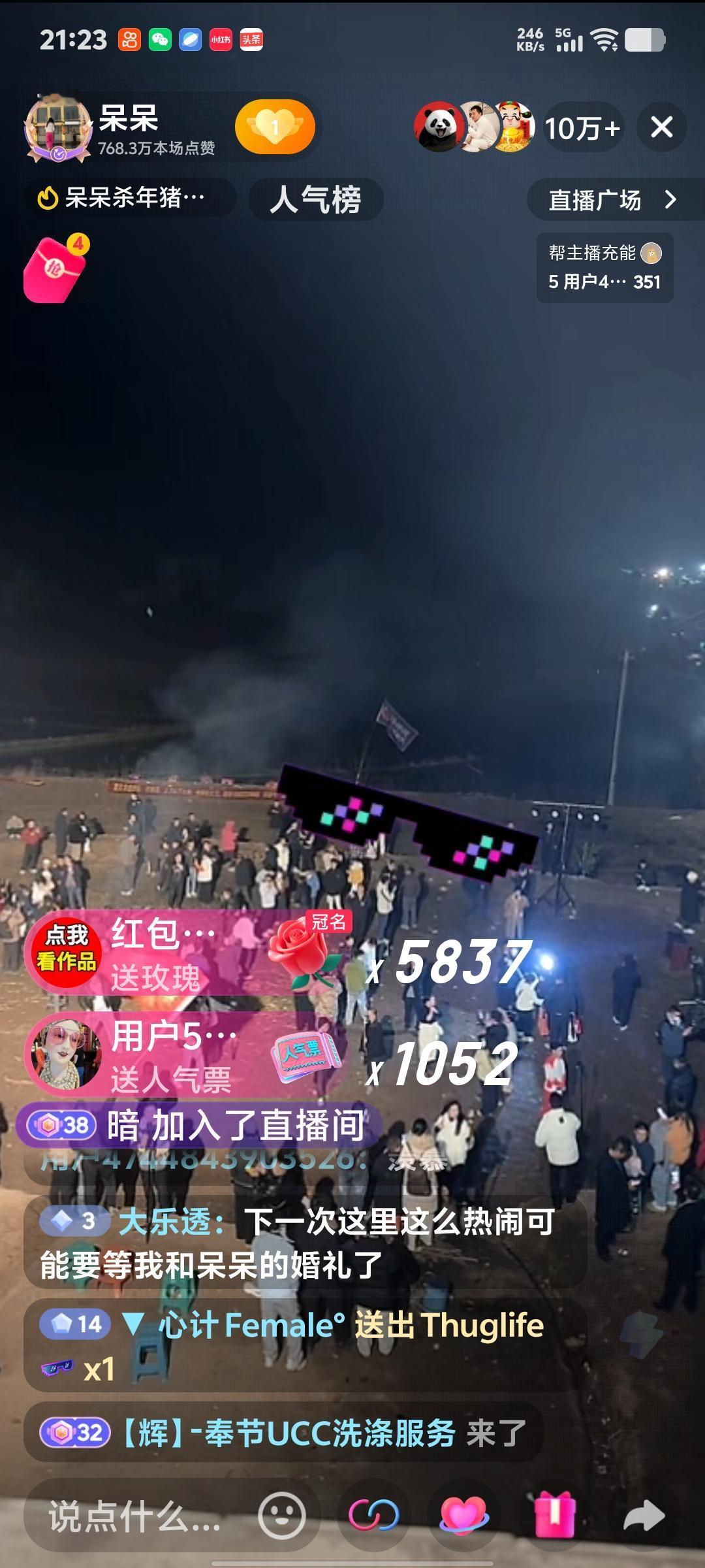 呆呆家的吃猪肉活动，1月12日9点半开始散场。因为时间很晚了。也怕影响邻居，还有