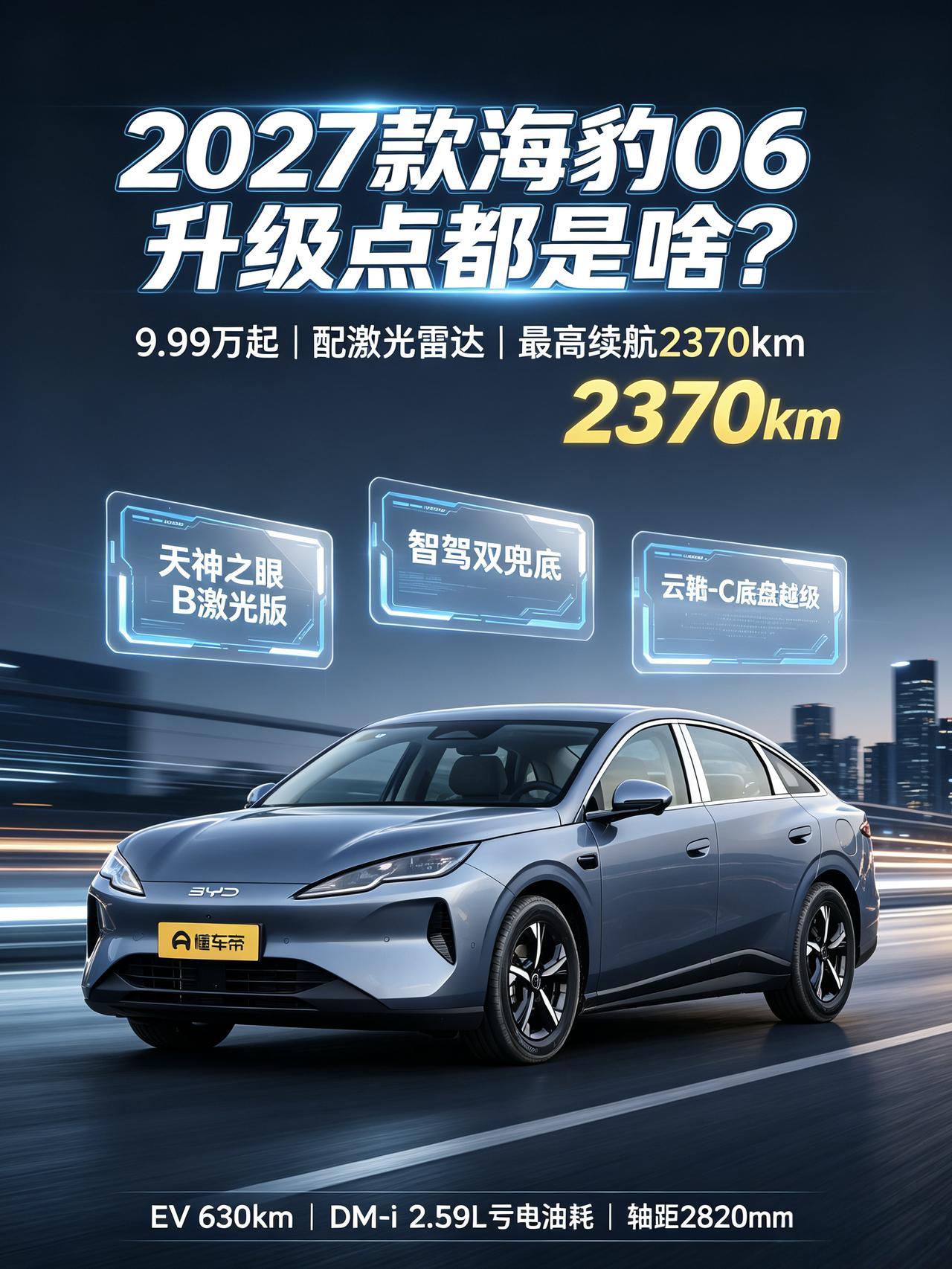 别只盯着9.99 万，这三项硬货才是真正的“价格屠刀”
9.99万起，配激光雷达