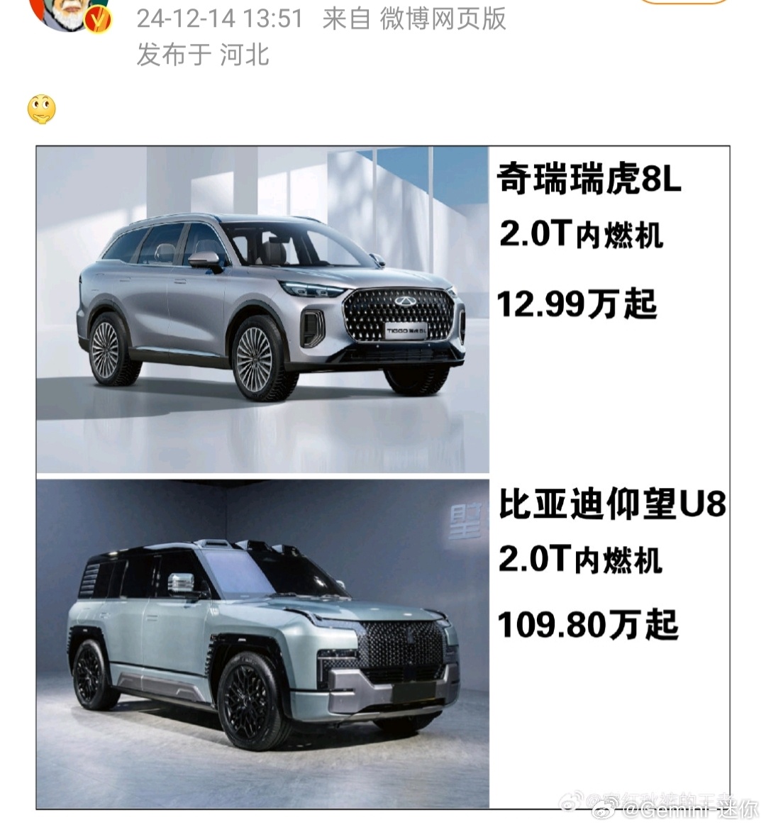 符合某群体的刻板印象[doge]可惜不太聪明，这一看就知道是哪个群体做的，小米和