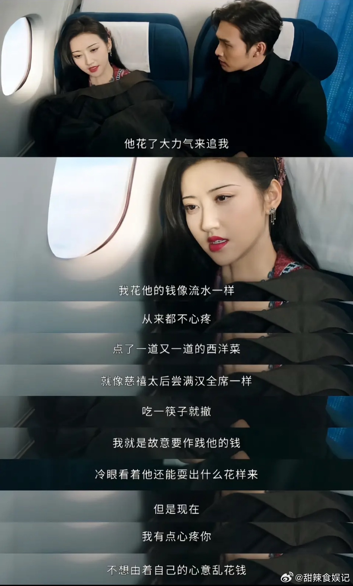景甜风波后司藤登各大平台热搜榜现实风波带火老剧司藤，剧里的台词观念放到今天依旧超