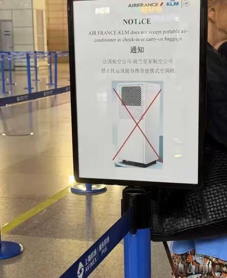 哈哈，这事闹的，欧洲老百姓来中国旅游，捎带脚的带回去一台便携式空调，这不是两全其